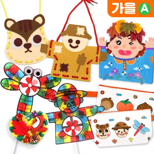 가을 만들기 세트 A