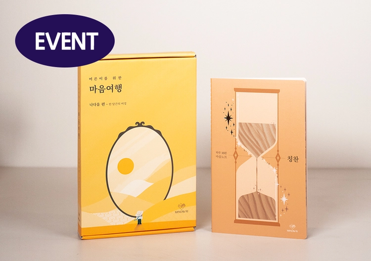 기획전 이미지