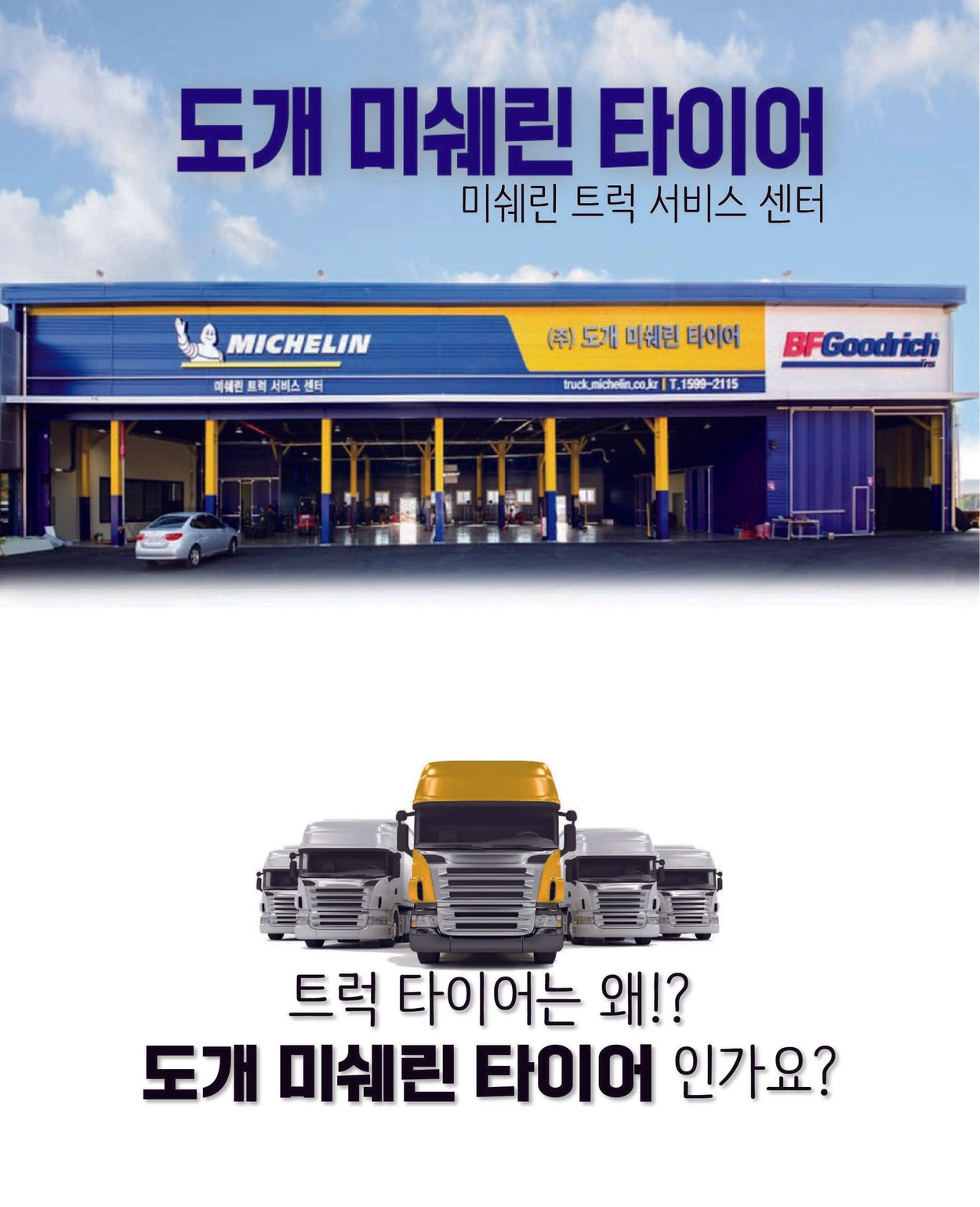 화물/트럭/버스] 타이어 금호 LS03 385/65R 22.5 : ONFF:온프