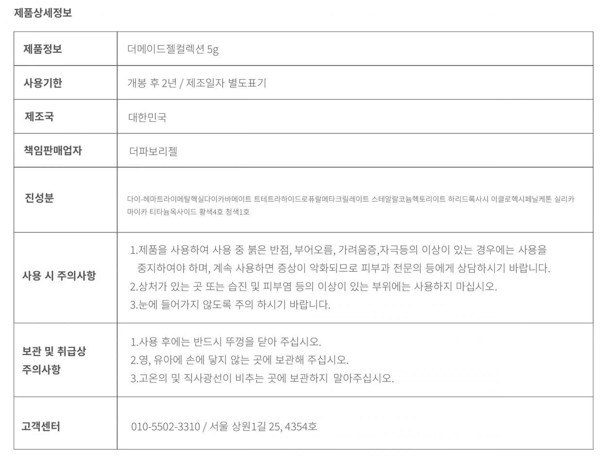 THE MADE GEL Egg White Color Swatch and Details