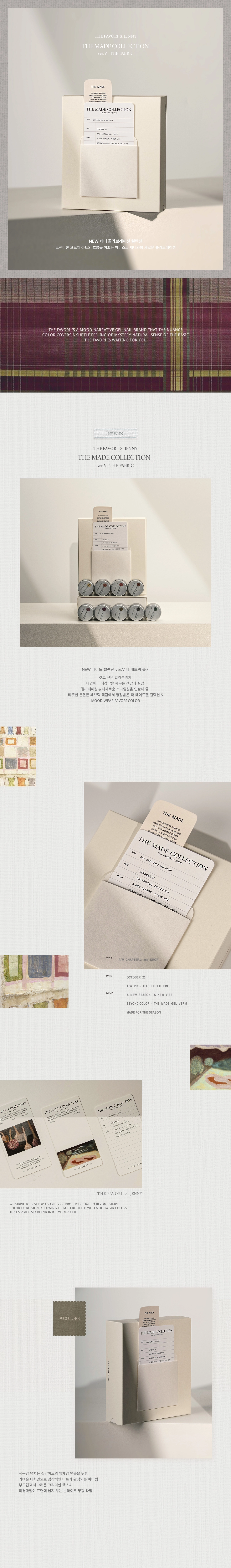 THE FAVORI Made Collection Ver.5 Color Swatches