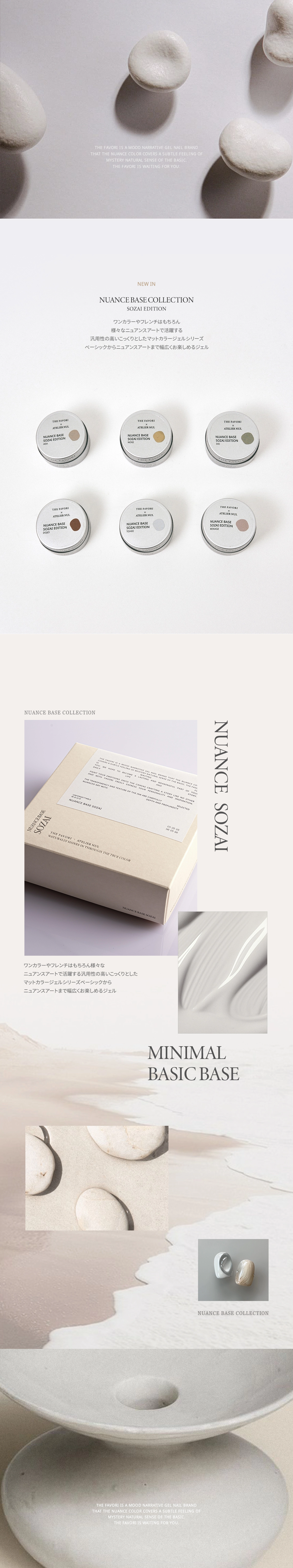 SOZAI EDTION : thefavorijp