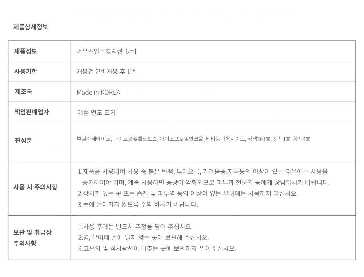 THE MUSE INK COLLECTION NEW 3COLOR 複製 : thefavorijp