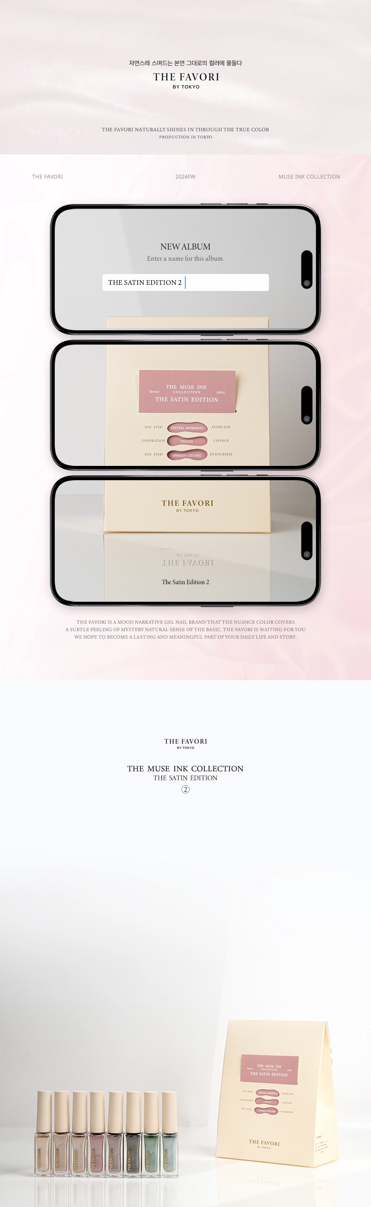 THE FAVORI The Satin Edition Ver.2 Professional Look