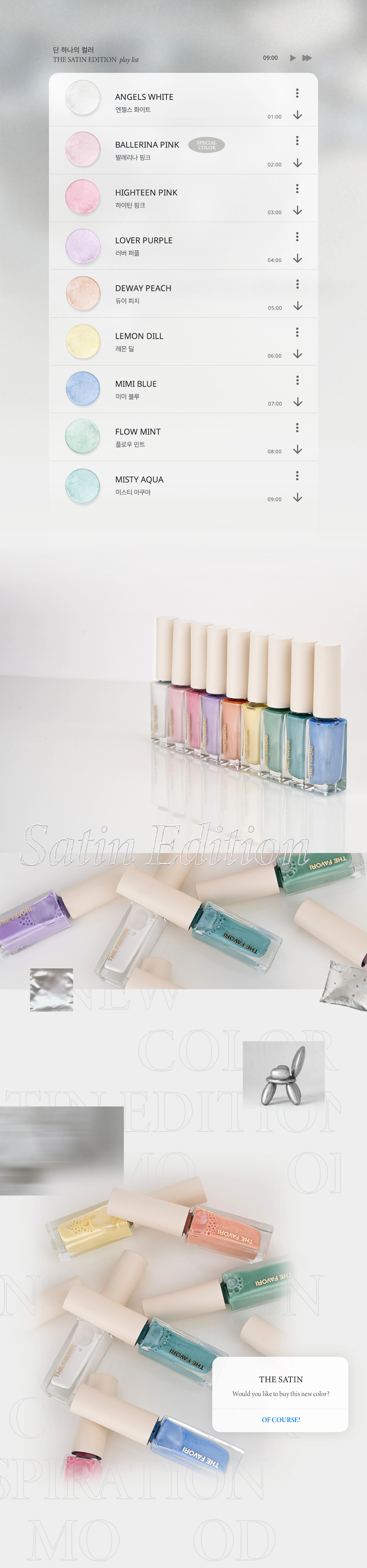 Satin Edition Elegant Swatch