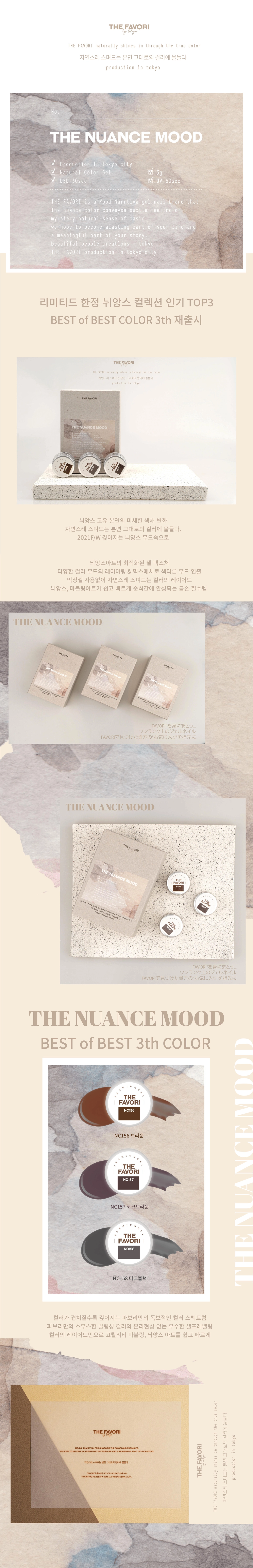 THE FAVORI The Nuance Mood Collection Professional Look