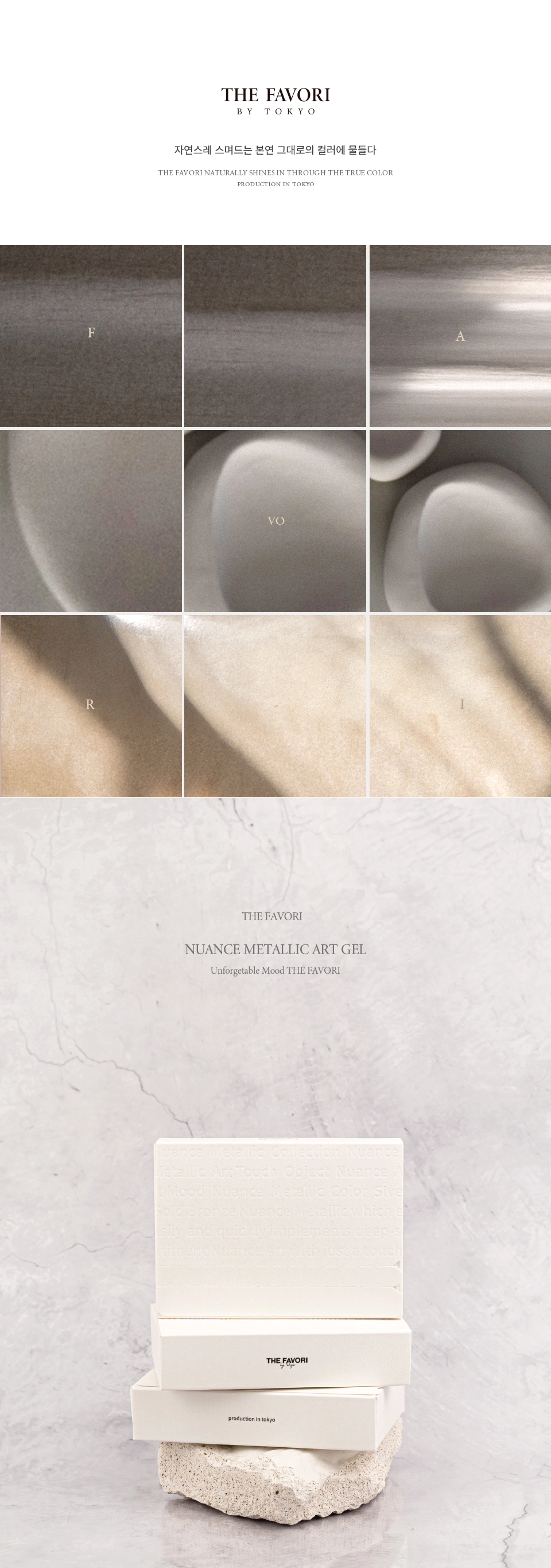 THE FAVORI Nuance Metallic Gel Professional Look