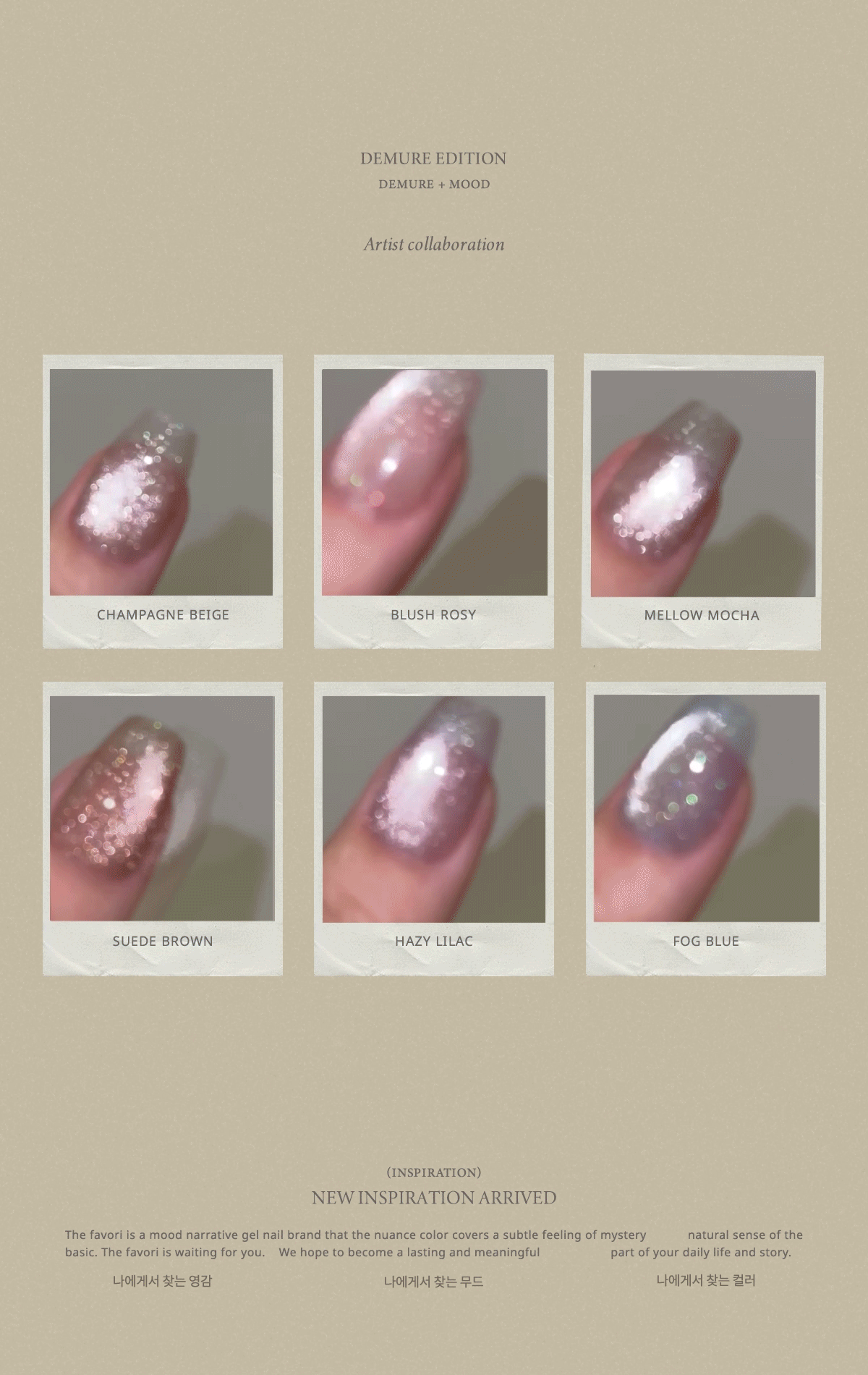 DEMURE EDITION Magnet Gel : thefavorijp