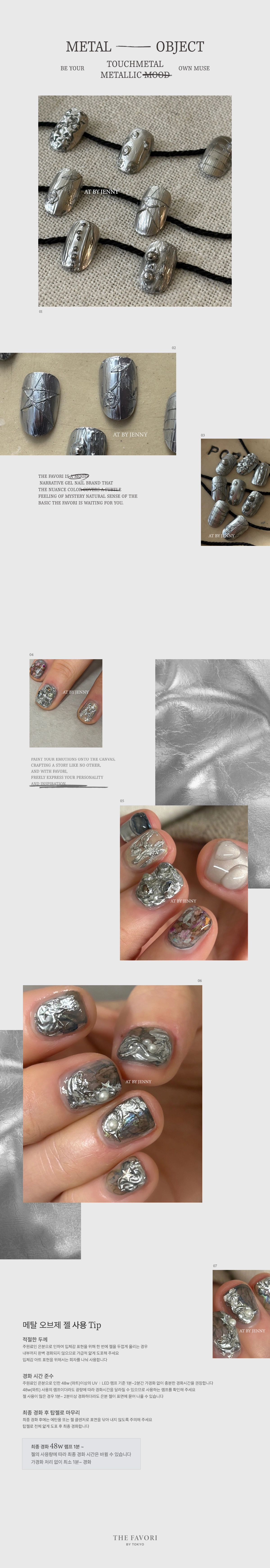 THE FAVORI Metal Objet Product Details