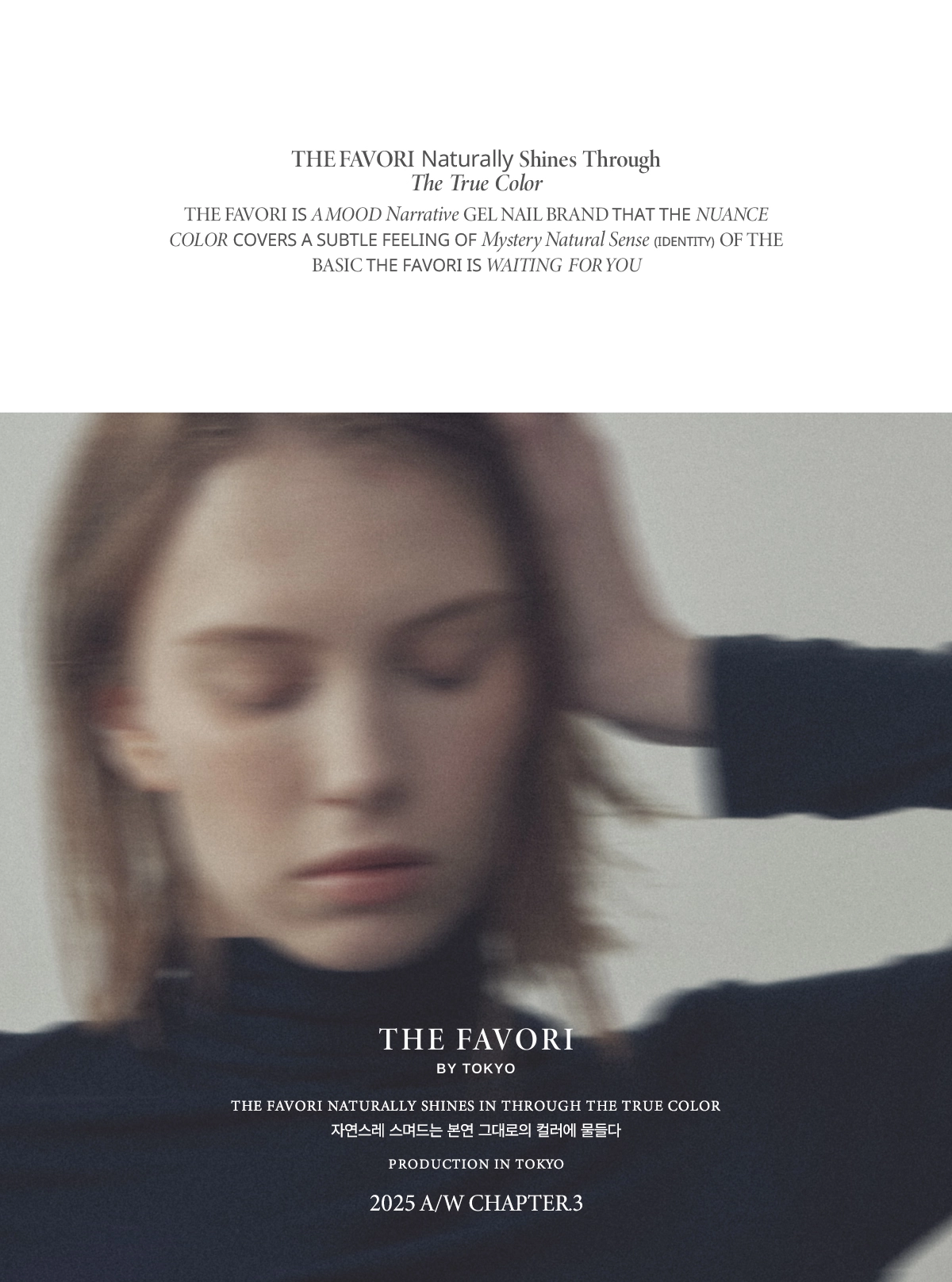 THE FAVORI The Muse Neutral Edition Color Swatches