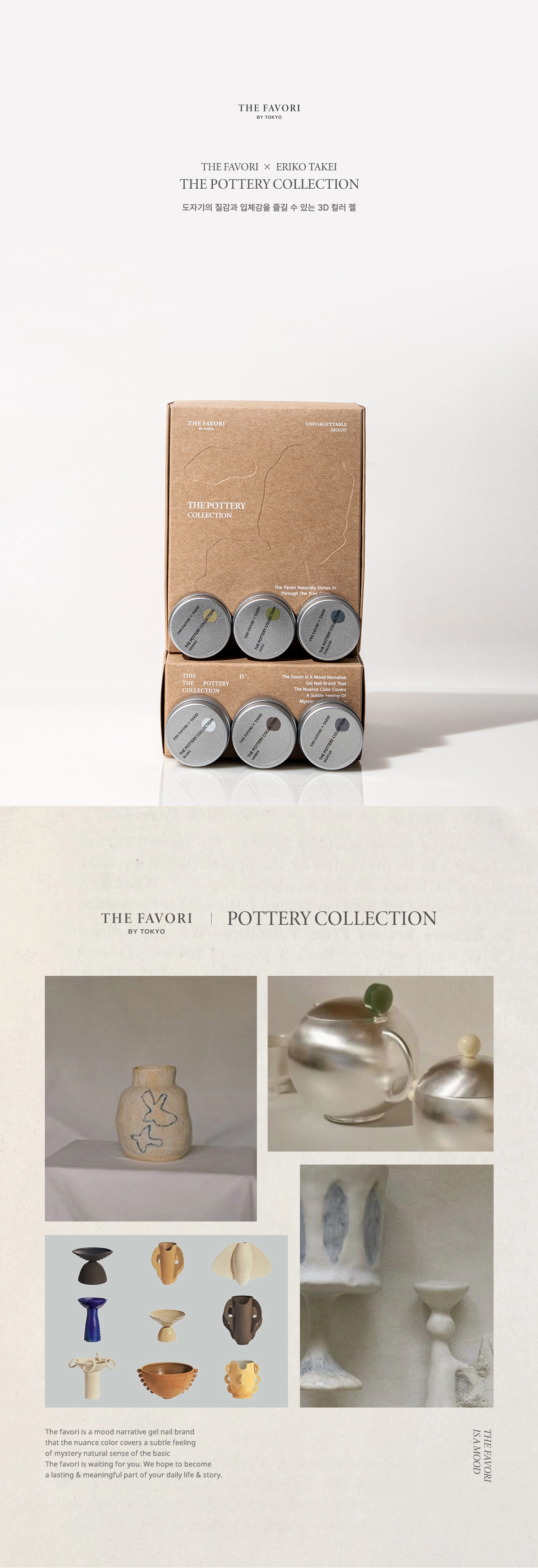 THE POTTERY Collection 6 Colors Swatch Chart