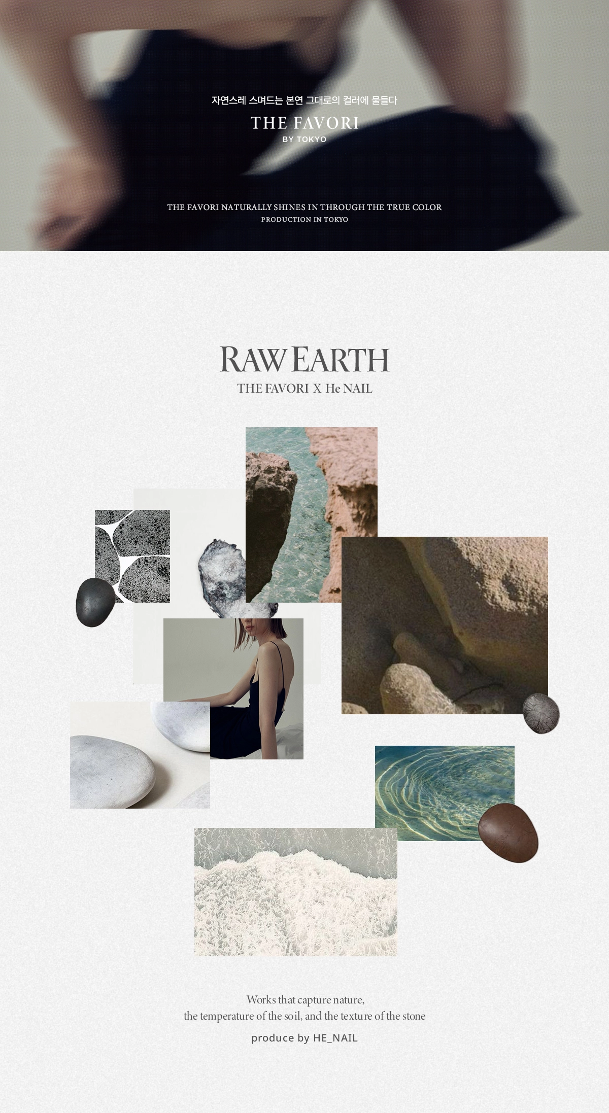 RAW EARTH EDITION : thefavorijp