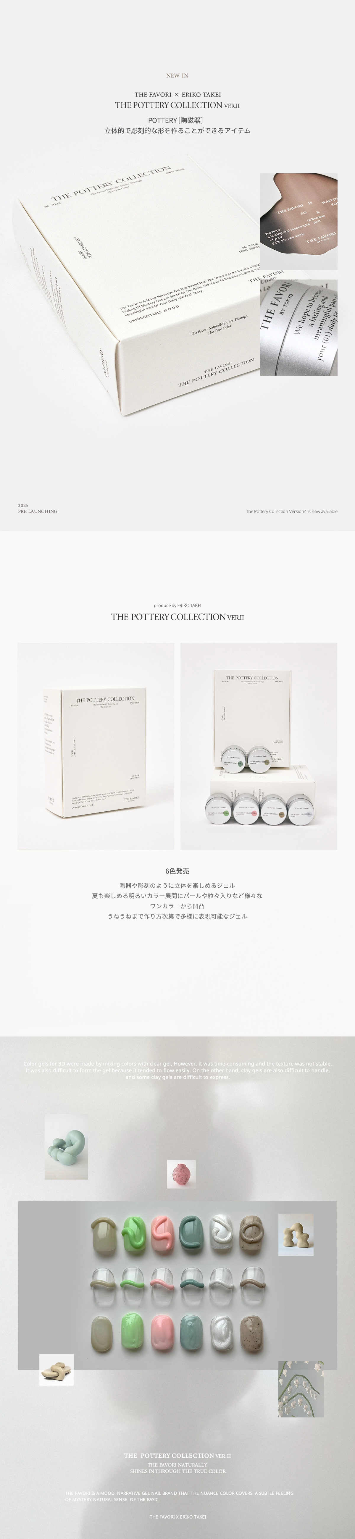 POTTERY COLLECTION ver.2 : thefavorijp