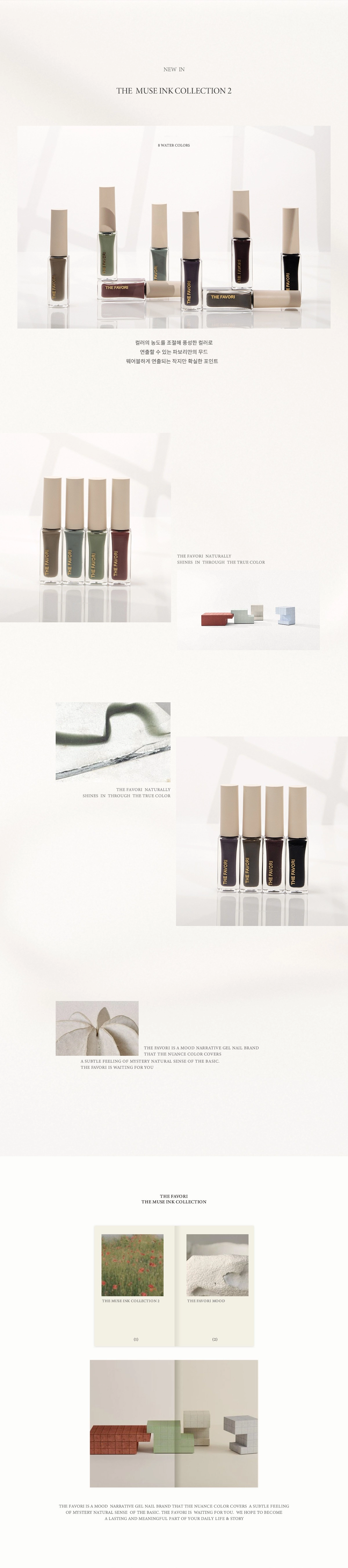 THE MUSE INK COLLECTION FAVORIインク Buy The Favori The Muse Ink Collection The Skin Edition