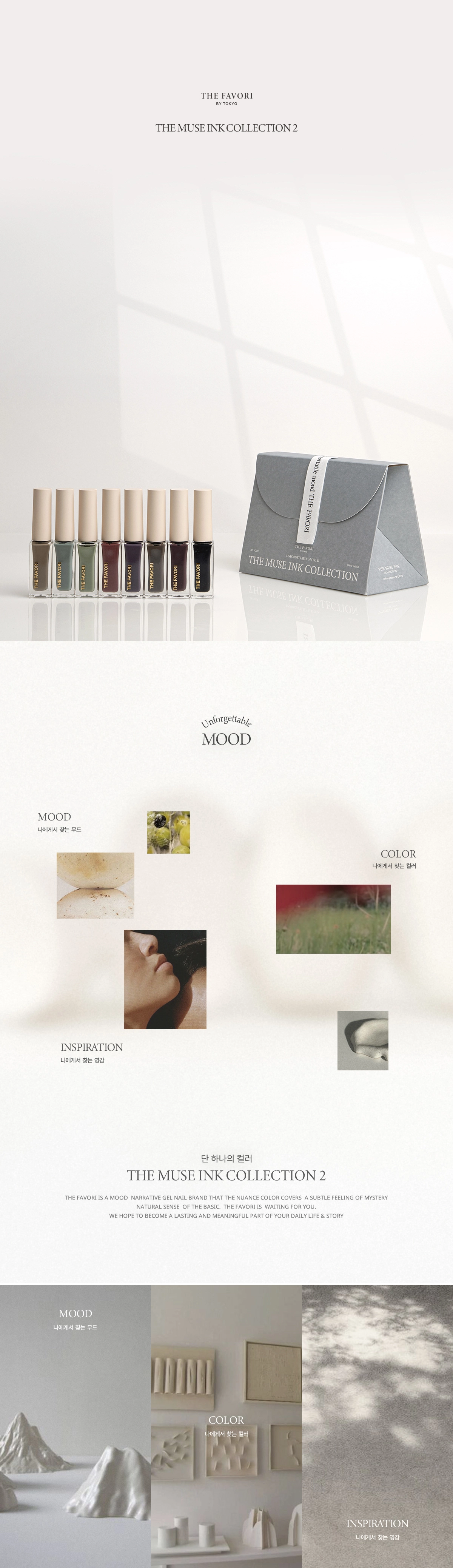 The Muse Ink Ver.2 8 Colors Swatch Chart