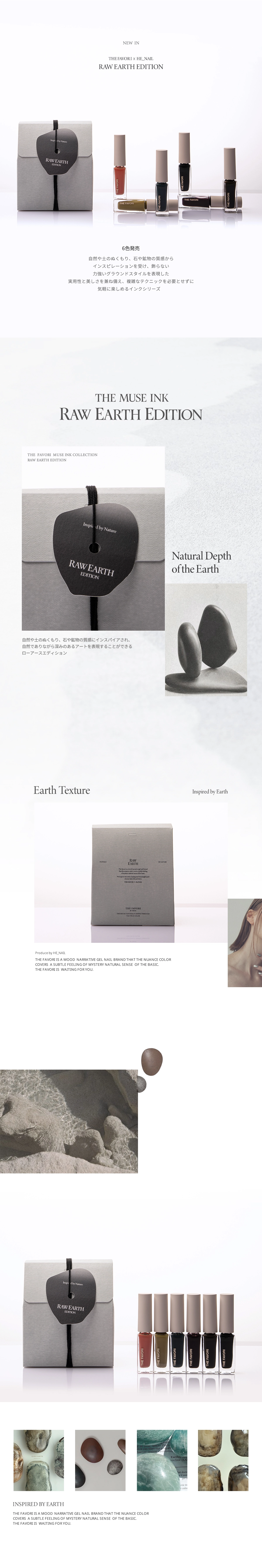 RAW EARTH EDITION : thefavorijp