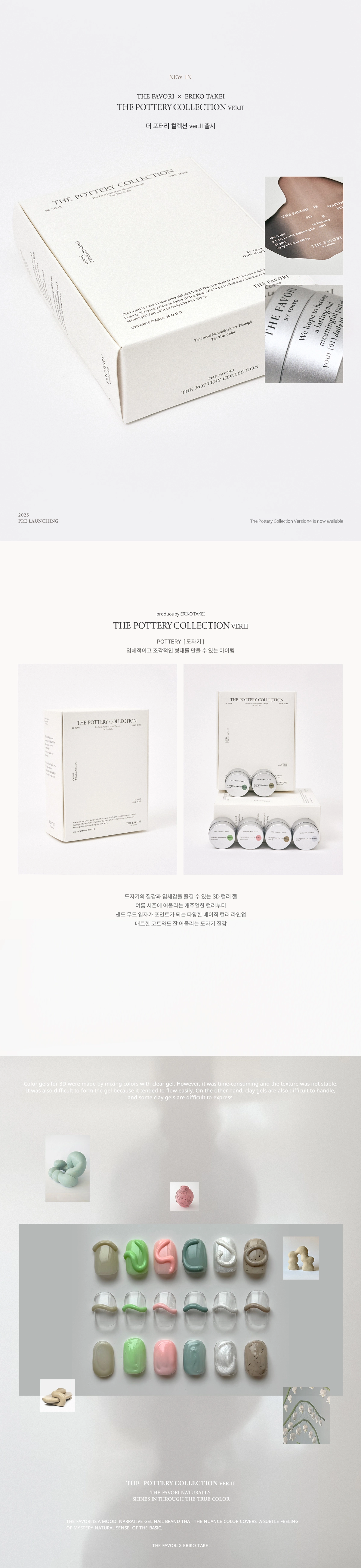 THE FAVORI Pottery Edition Ver.2 6 Colors Swatch Chart