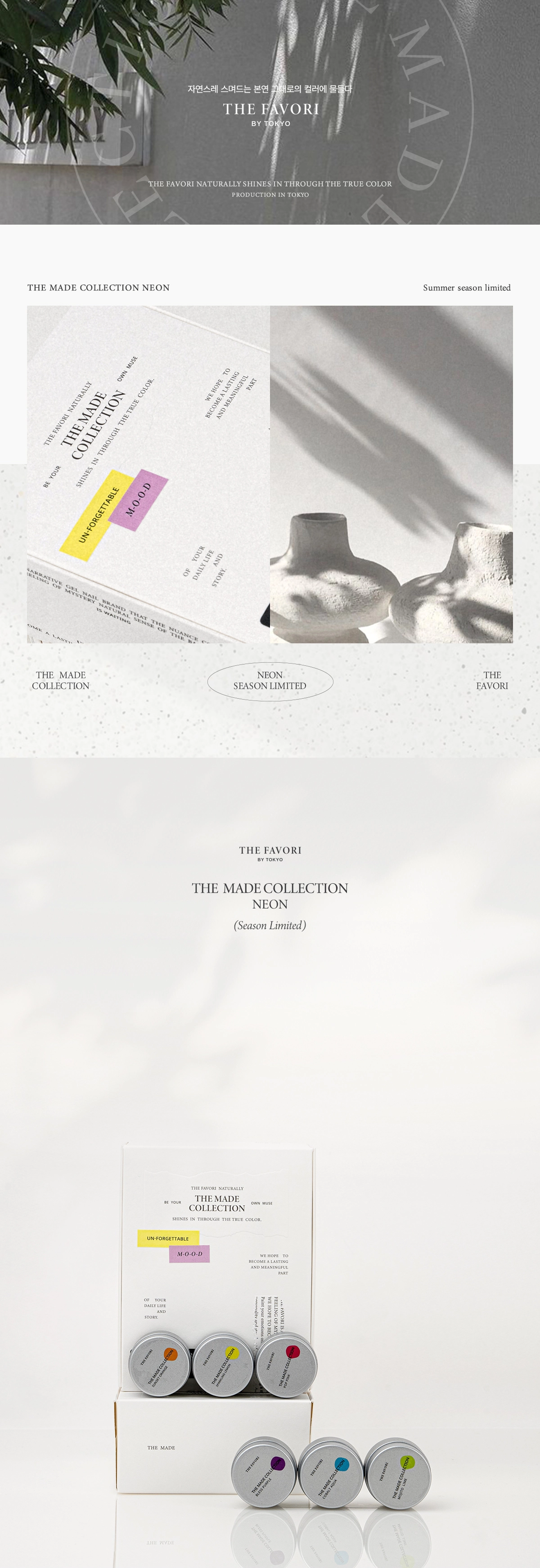 THE FAVORI Made Gel Neon Collection Professional Look