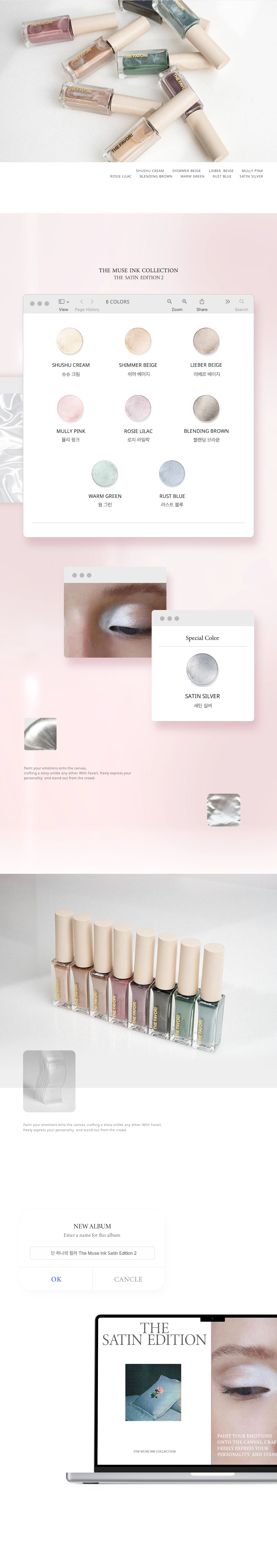 THE FAVORI The Satin Edition Ver.2 Product Details