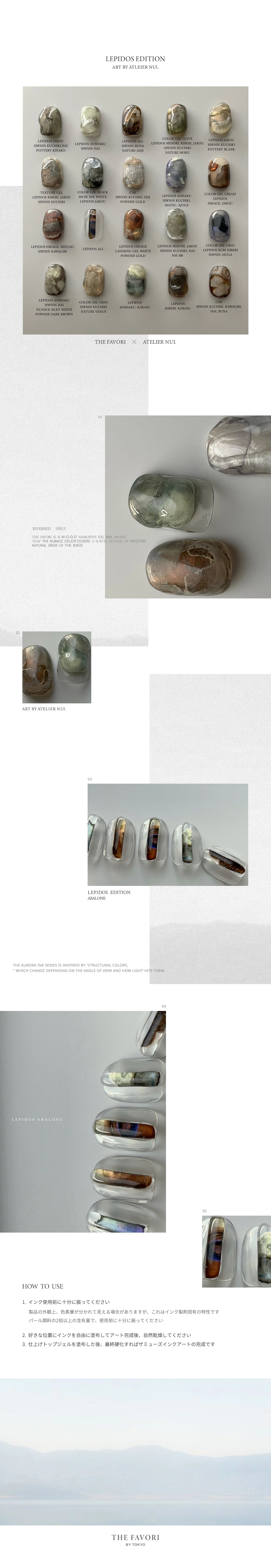 THE FAVORI X NUI LEPIDOS EDITION インクセット LEPIDOS EDITION by NUI : thefavorijp