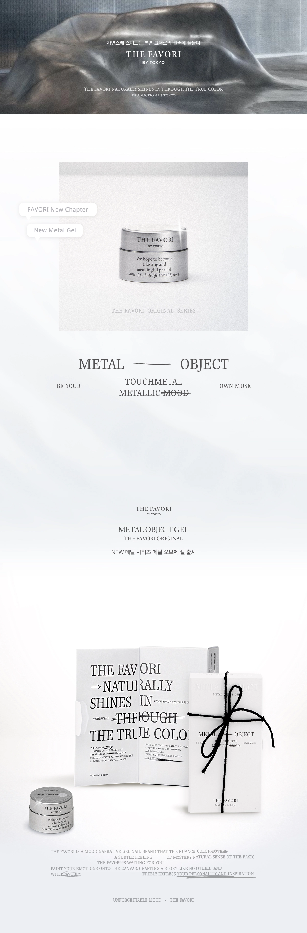 THE FAVORI Metal Objet Professional 3D Art