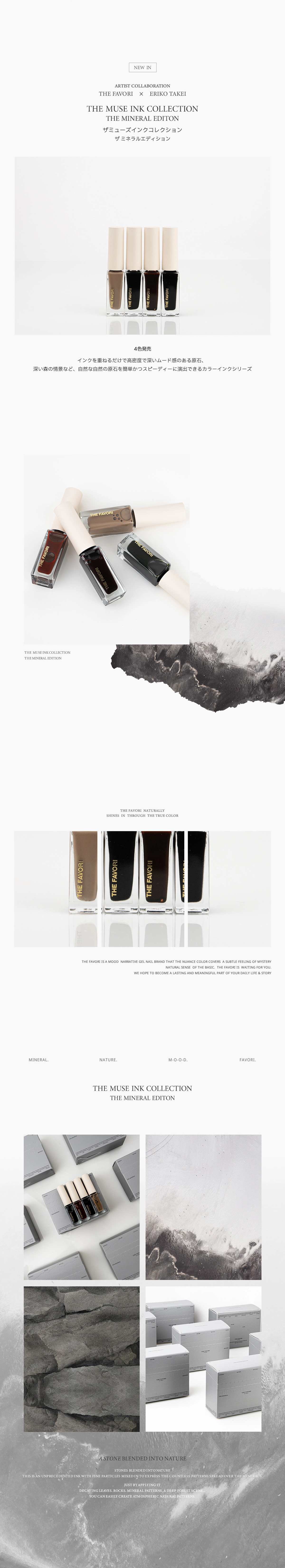 THE FAVORI MINERAL EDITION 4種セット THE MINERAL EDITIION : thefavorijp