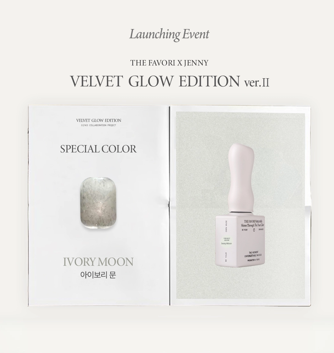 THE FAVORI Velvet Glow Magnet Ver.2 Full Color Chart