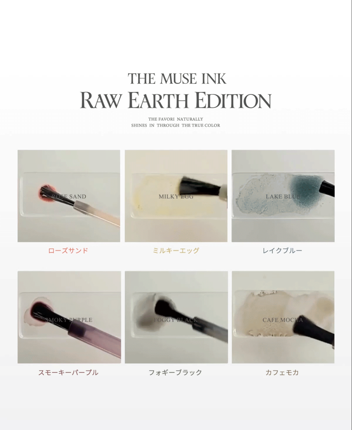 RAW EARTH EDITION : thefavorijp