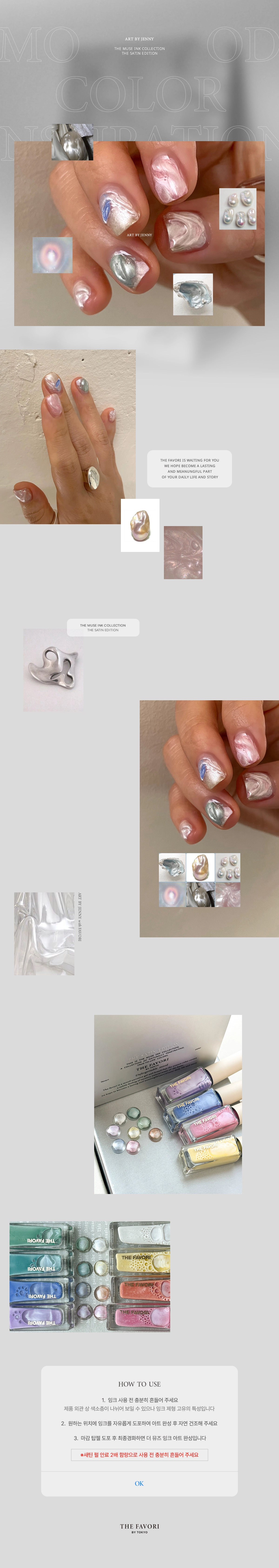 THE FAVORI The Satin Edition Ver.1 Product Details