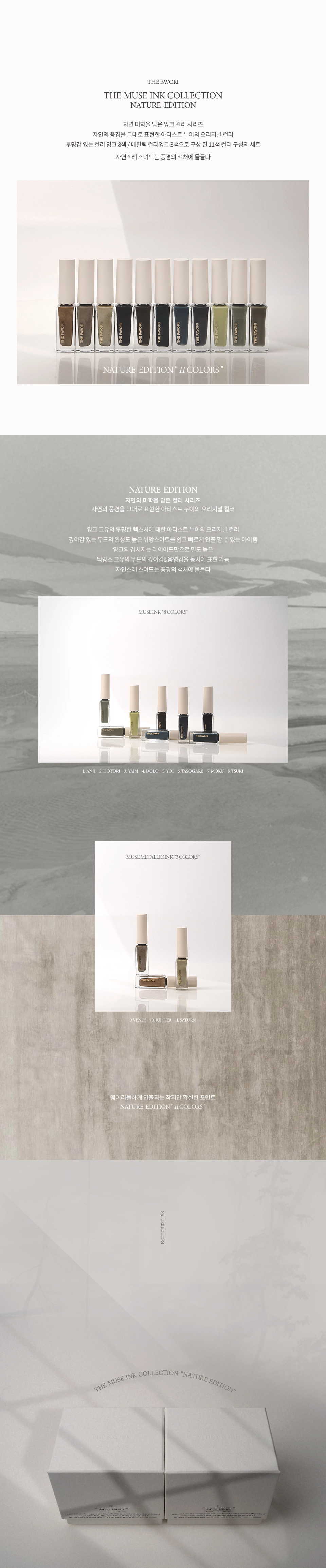 Natural Nail Art with The Muse Ink Collection