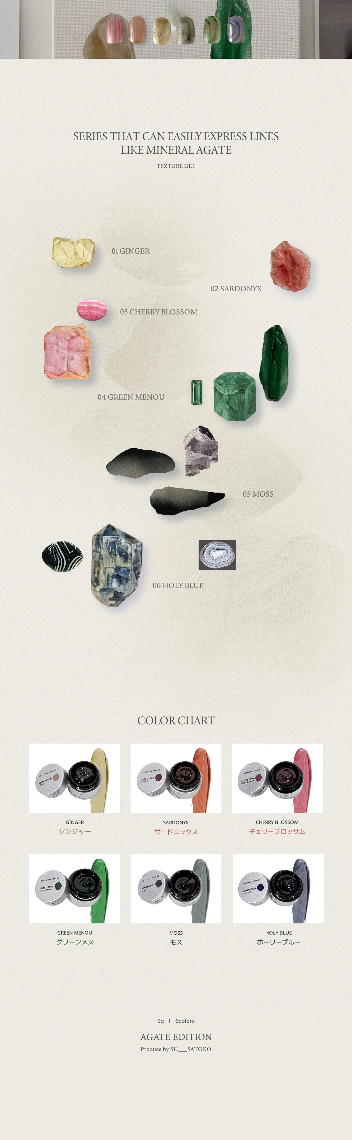 AGATE EDIOTN by SATOKO : thefavorijp