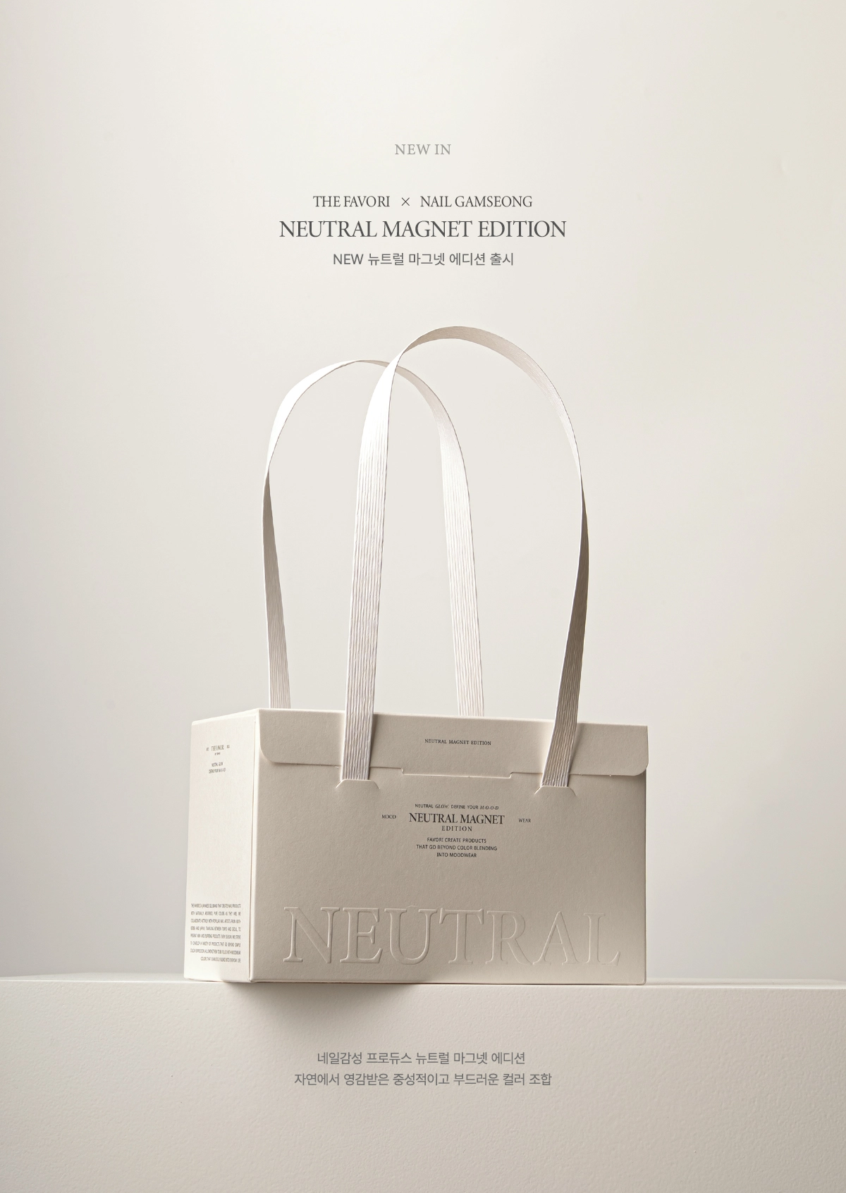 THE FAVORI Neutral Magnet Product Details