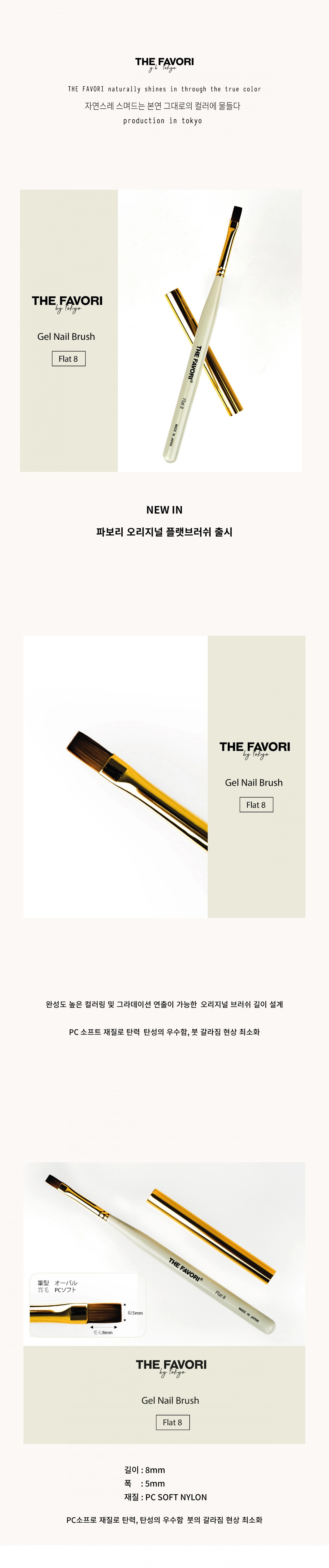 THE FAVORI Original Flat Brush Professional Detail