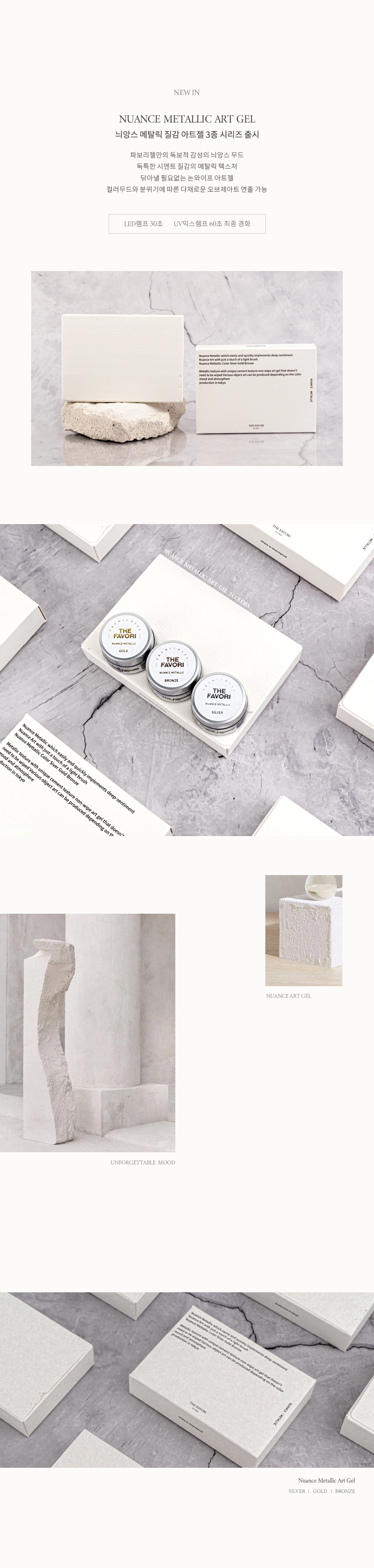 Nuance Metallic Gel 3 Colors Swatch