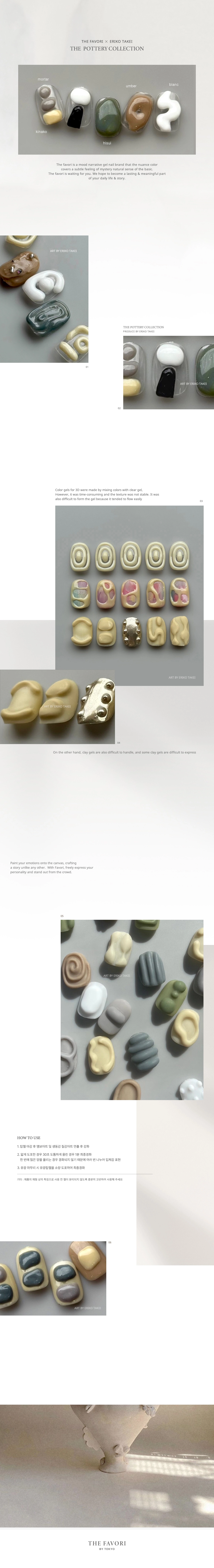 THE POTTERY Collection Product Packaging Details