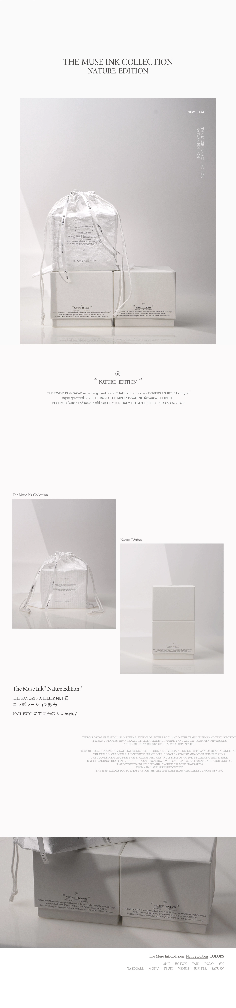予約販売3月第2週入荷予定]NUI x Favori 初コラボインク : thefavorijp