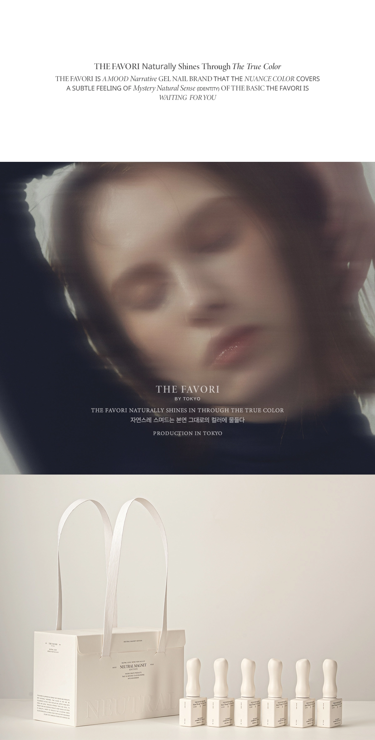 THE FAVORI Neutral Magnet 6 Colors Swatch Chart