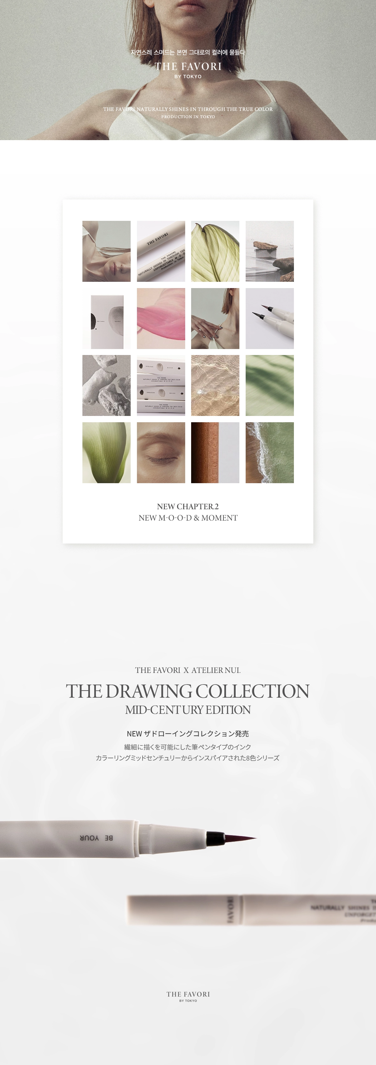 DRAWING COLLECTION : thefavorijp