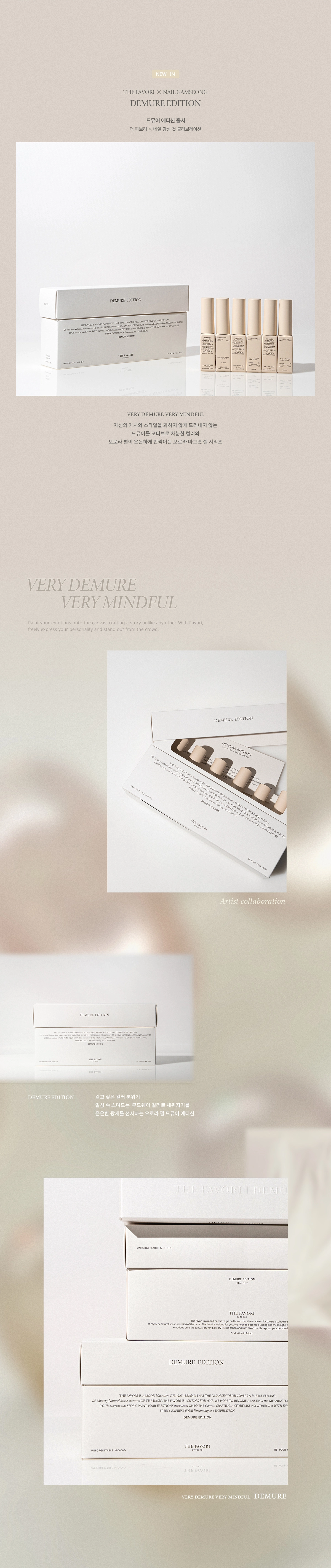 DEMURE EDITION Magnet Gel : thefavorijp