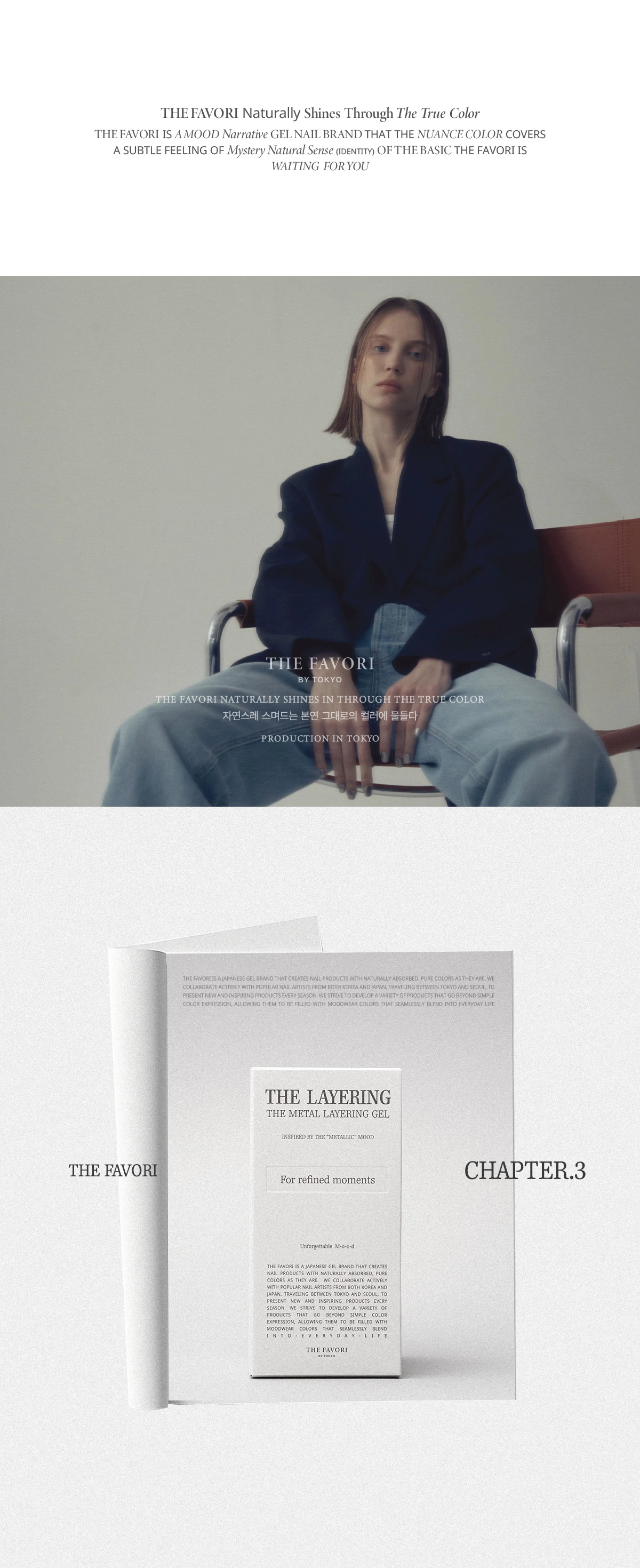 THE FAVORI Metal Layering Gel Professional Mirror Art