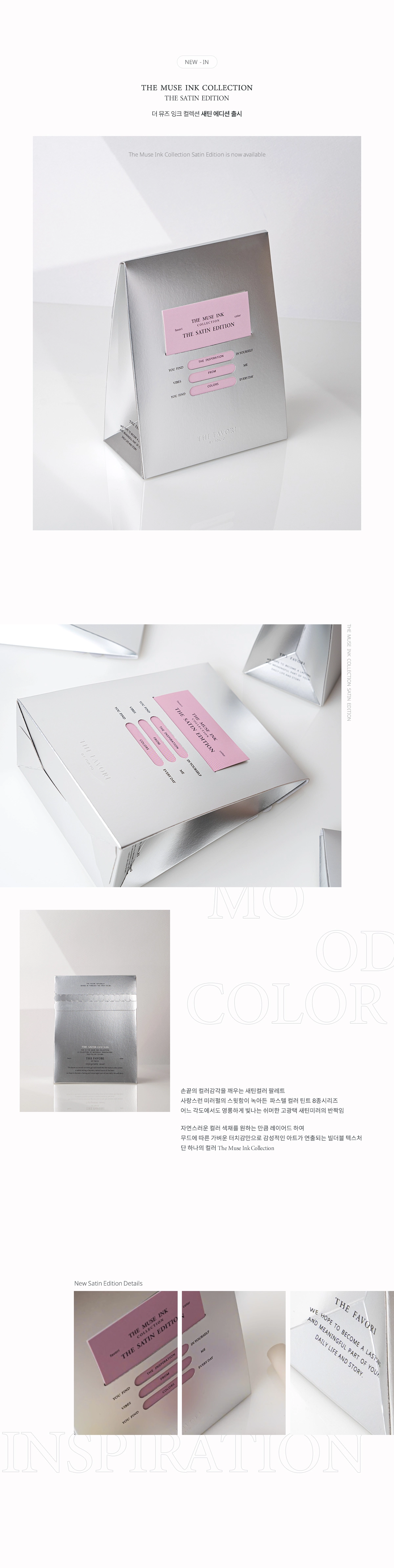 Satin Edition Detail View