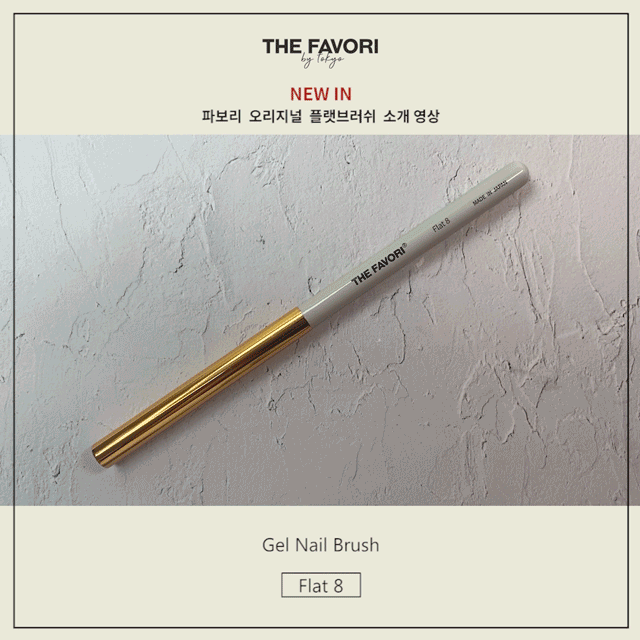 Flat Brush Gel Application Animation