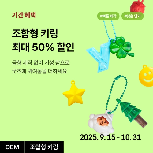 기획전 이미지