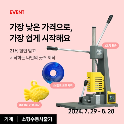 기획전 이미지