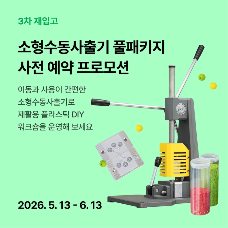 기획전 이미지