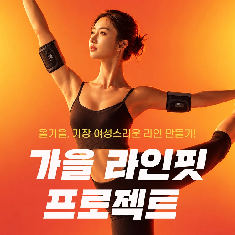 기획전 이미지