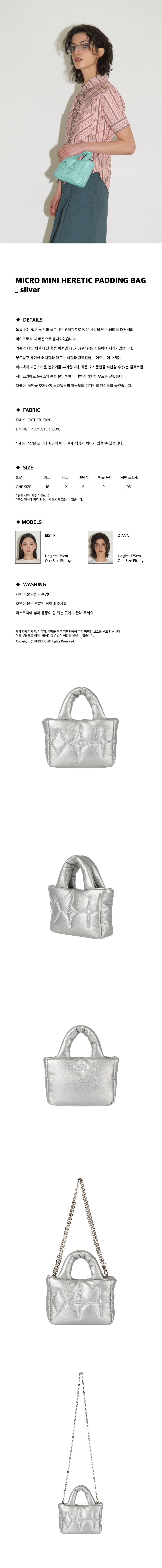 MICRO MINI HERETIC PADDING BAG / silver : HERETIC 헤레틱