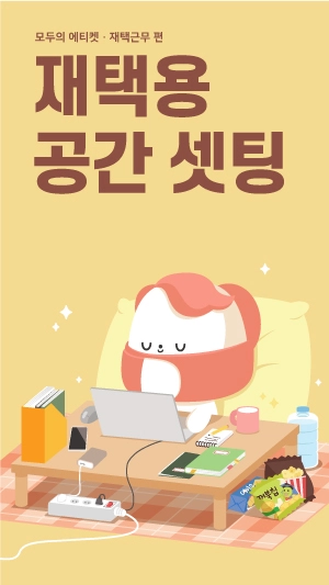 기획전 이미지