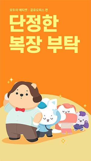 기획전 이미지