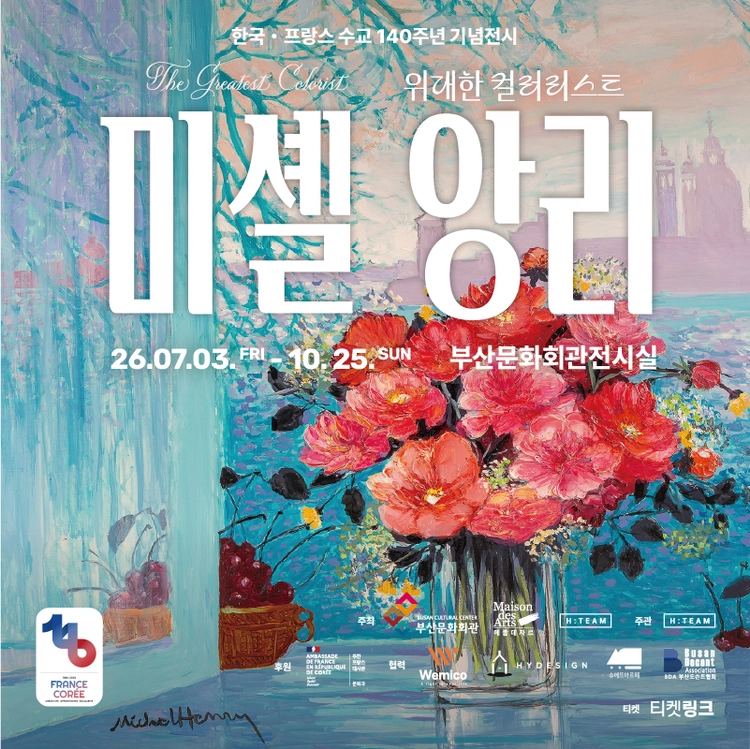 기획전 이미지